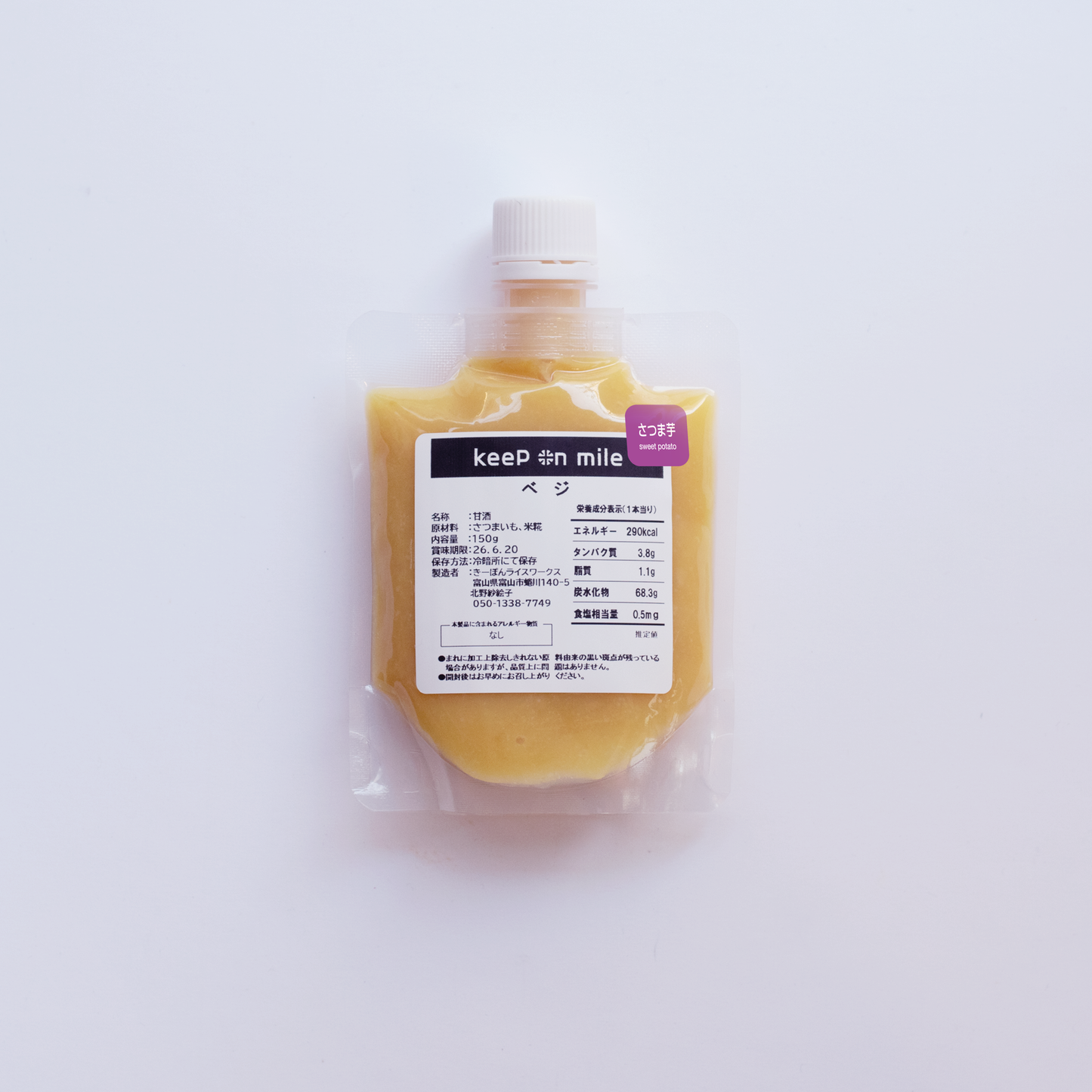 keep on mile ベジ さつまいも(大)